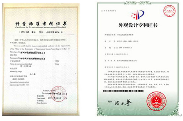 計(jì)量標(biāo)準(zhǔn)考核證書