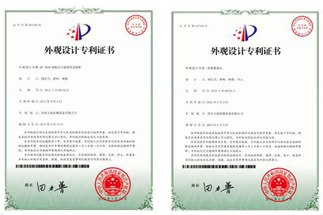 實(shí)用新型專利證書1