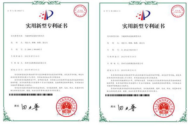 實(shí)用新型專利證書2